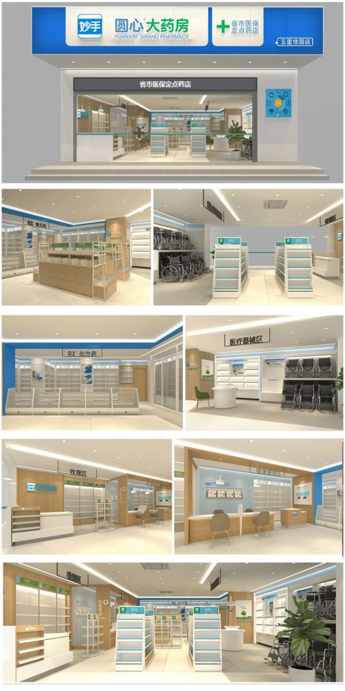藥店客似云來的關鍵 卓越店面設計與智慧網絡服務雙輪驅動